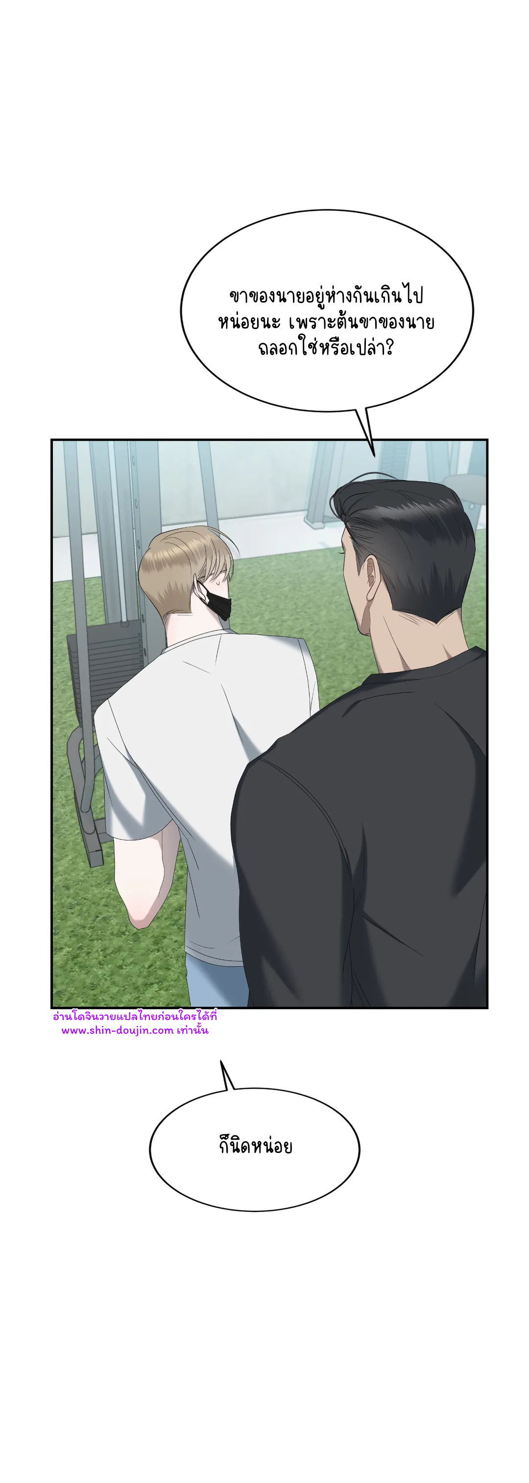 Water polo prince EP 12